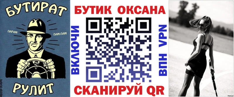 Бутират буратино  omg зеркало  Керчь 
