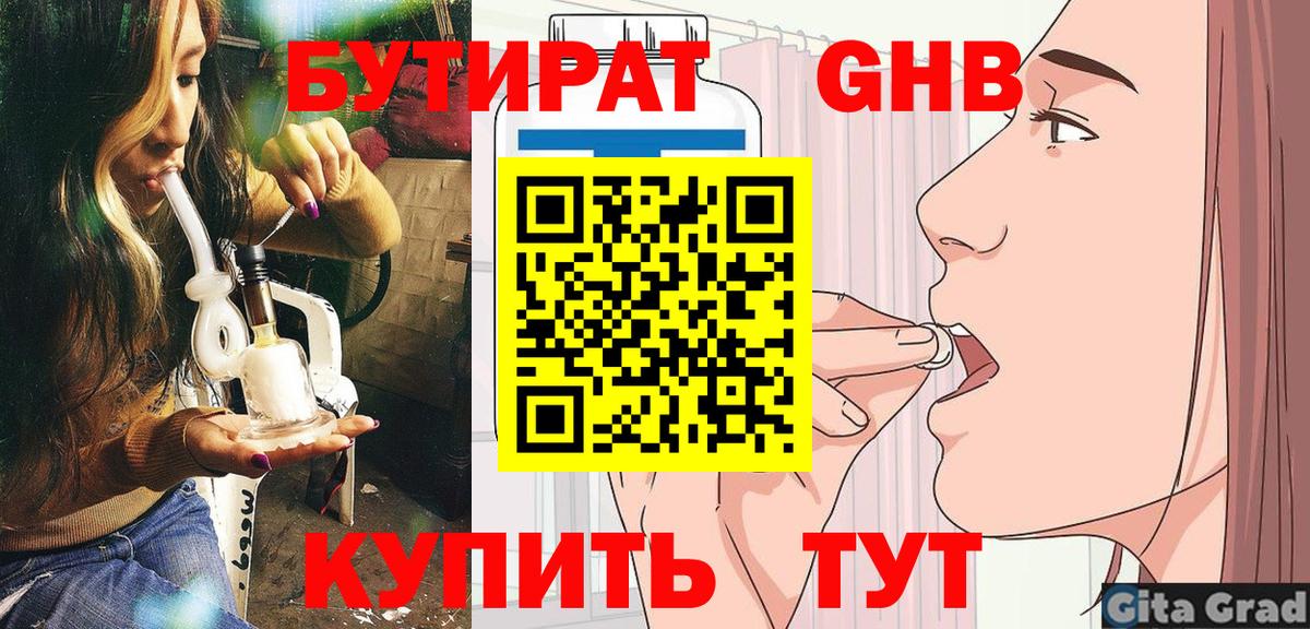 Керчь  БУТИРАТ оксана  Вход с VPN 