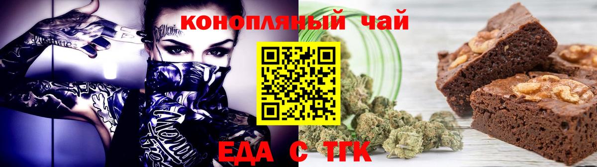 Еда ТГК марихуана  Вход с VPN  Керчь 