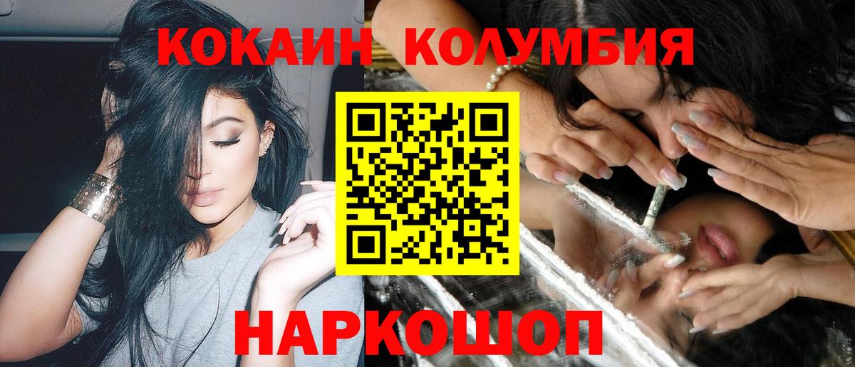 COCAIN 99%  Вход с VPN  Керчь  COCAIN VHQ 