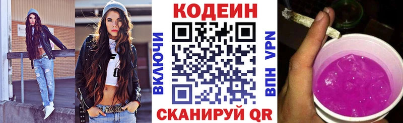 маркетплейс Telegram  OMG ссылка  Керчь  где купить наркоту  Кодеин напиток Lean (лин) 