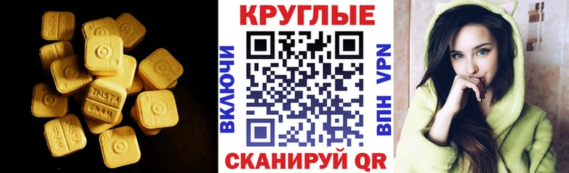 Экстази таблы  Керчь 