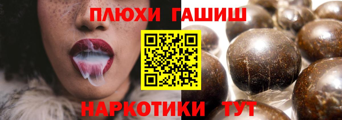 ГАШ hashish Керчь