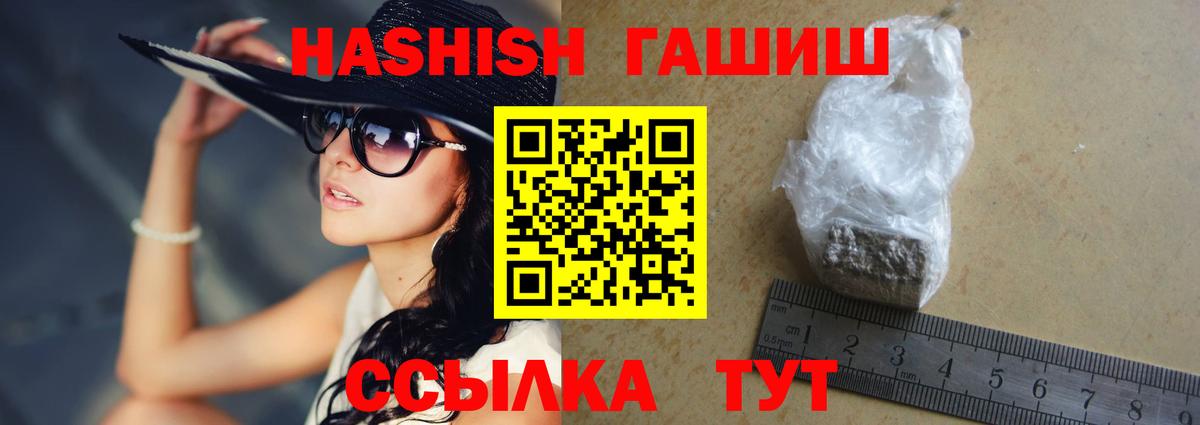 ГАШИШ VHQ  Вход с VPN  ГАШИШ Изолятор  Керчь 