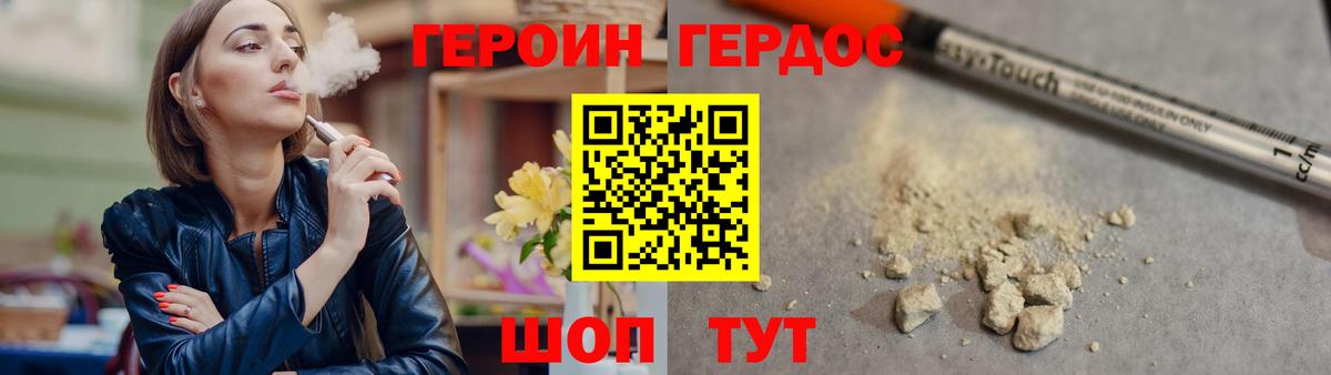 Героин хмурый Керчь