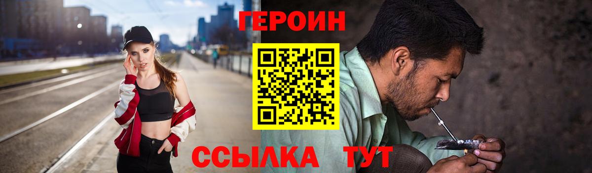 Керчь  Героин  Вход с VPN  ГЕРОИН VHQ 