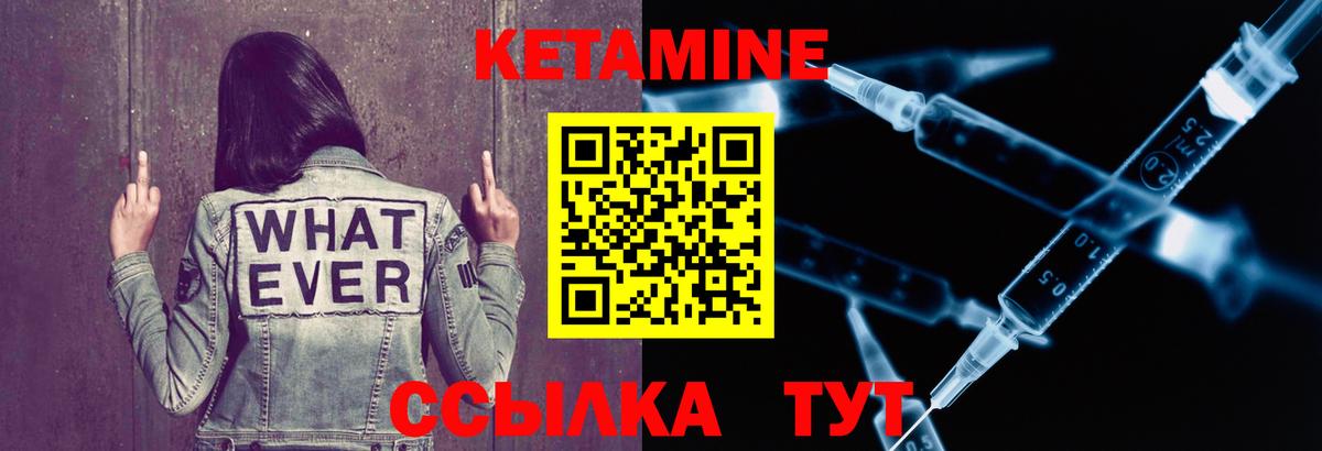 Кетамин VHQ  Вход с VPN  Керчь  КЕТАМИН ketamine 
