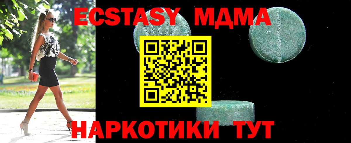МДМА  Вход с VPN  Керчь  MDMA crystal  MDMA VHQ 