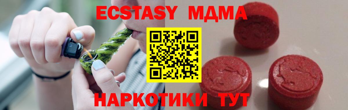 МДМА VHQ Керчь