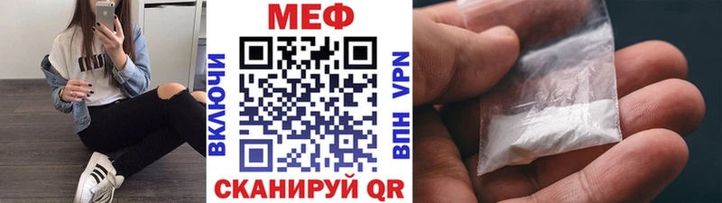 где купить   Керчь  МЕФ VHQ 