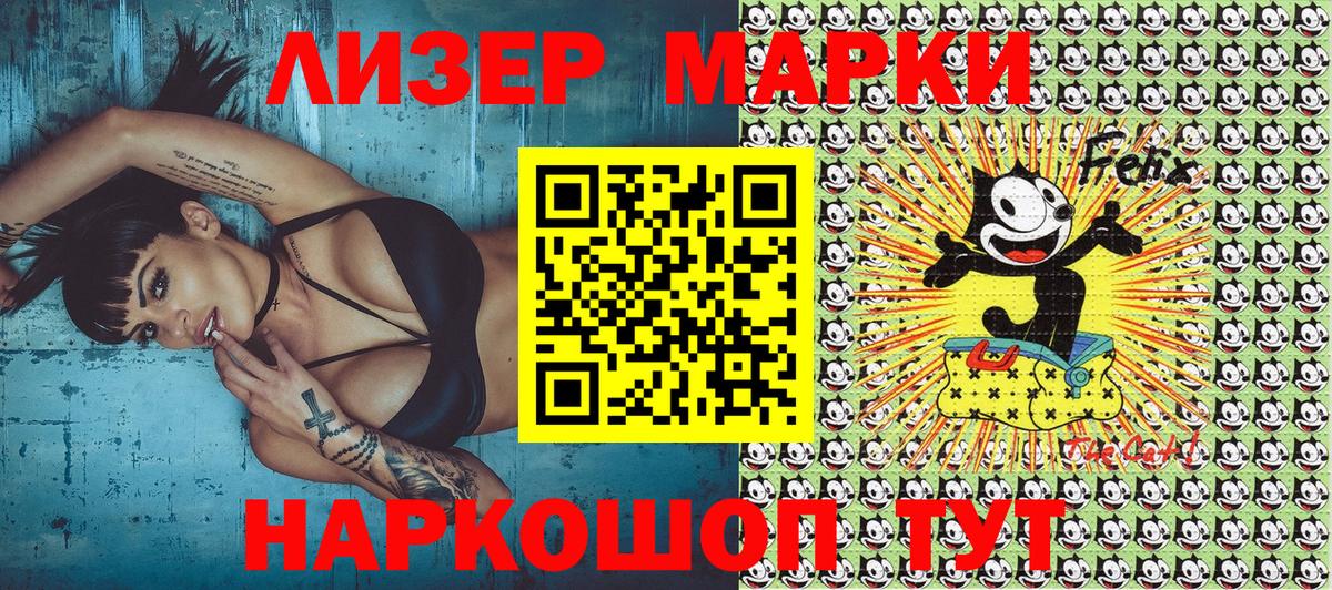 Марки N-bome 1,8мг  Марки NBOMe  Вход с VPN  Керчь  Марки N-bome 1,8мг 