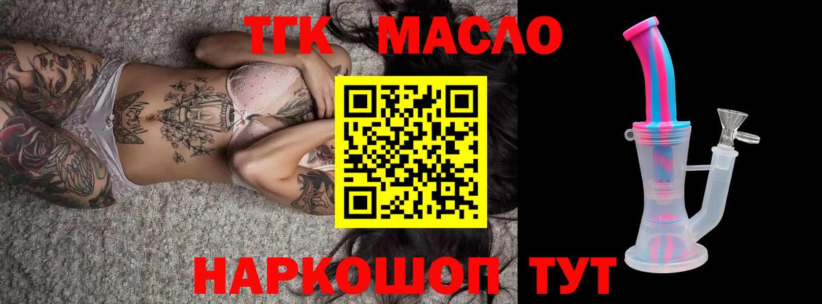 Дистиллят ТГК вейп с тгк  Дистиллят ТГК Wax  Вход с VPN  Керчь 
