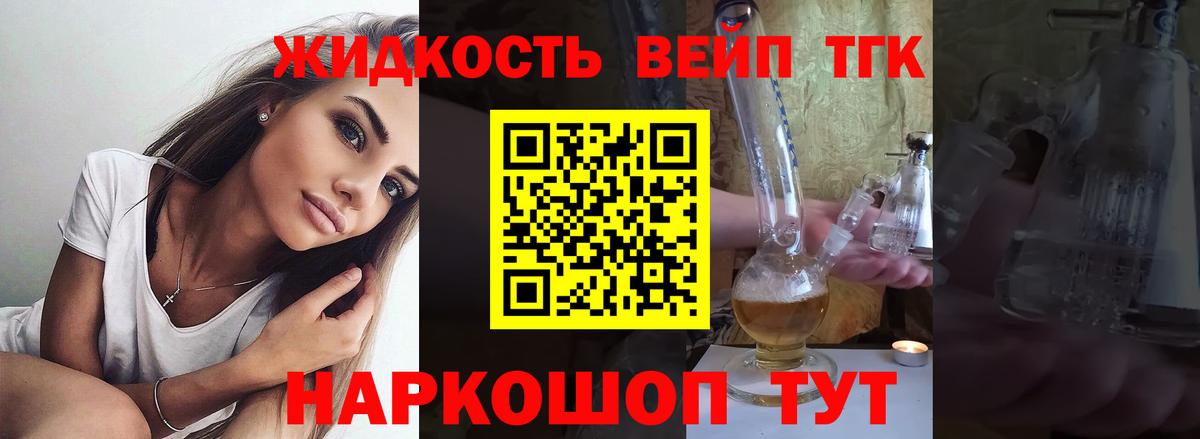 Дистиллят ТГК гашишное масло Керчь