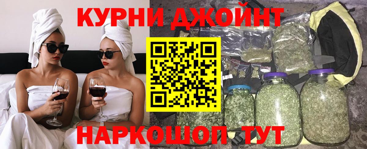 Канабис THC 21%  Вход с VPN  Керчь  Бошки марихуана Bruce Banner  Канабис SATIVA & INDICA 
